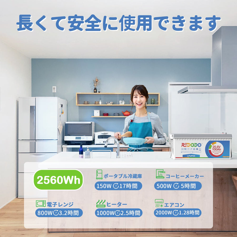 Redodo Power24v100ah バッテリー RVに最適なリチウムバッテリーの選び方